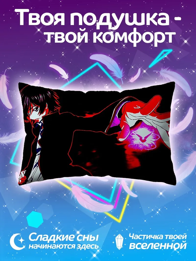 Подушка Маг с красной магией