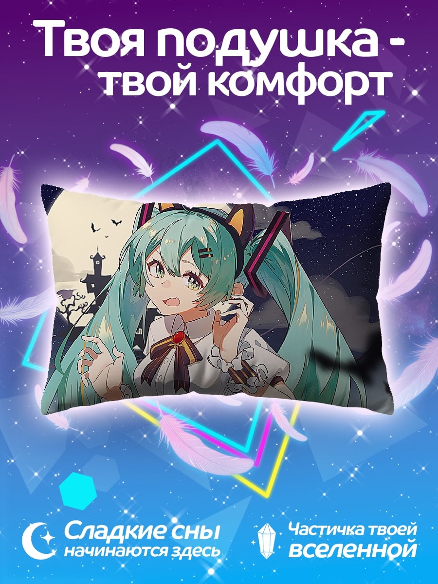 Подушка Хэллоуин Мику кошка