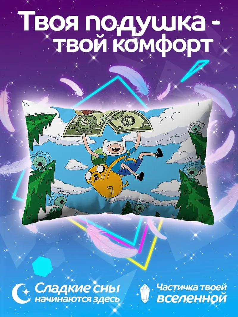 Подушка Финн и Джейк