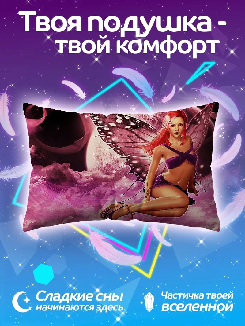 Подушка Розовая фея