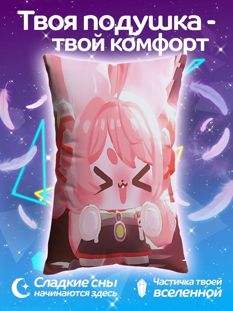 Подушка Чиби персонажи BTS