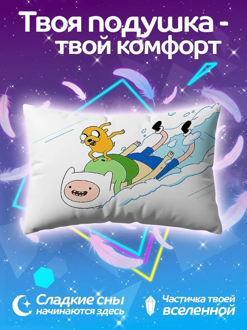 Подушка Финн и Джейк