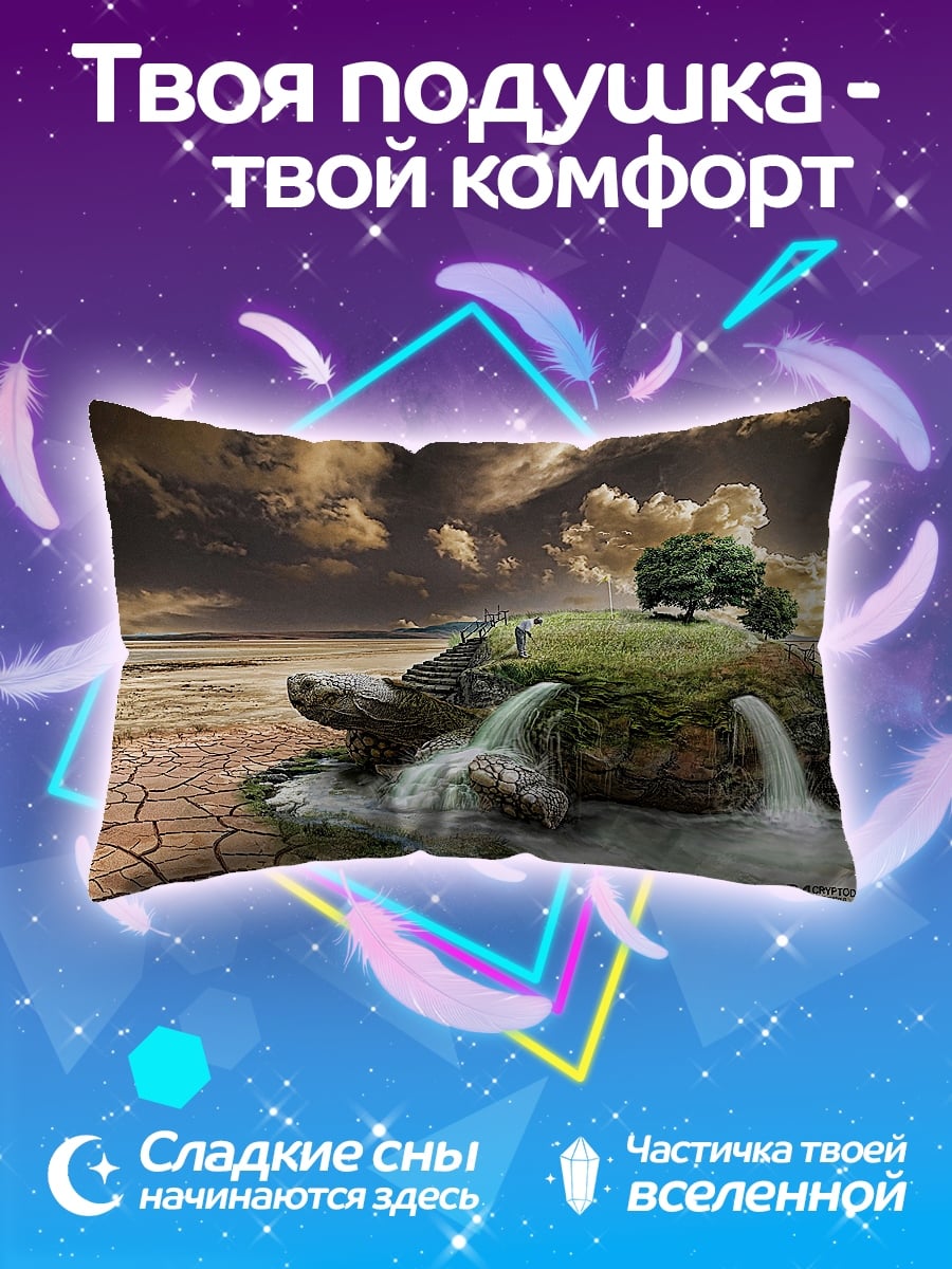 Подушка Черепаха мир