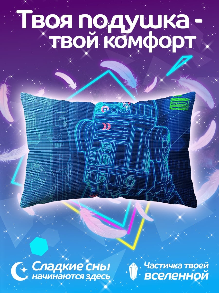 Подушка R2D2 чертеж синий