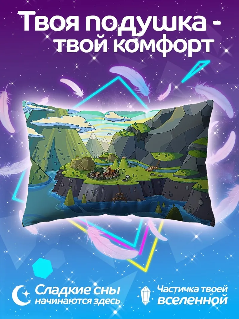 Подушка Горный пейзаж река