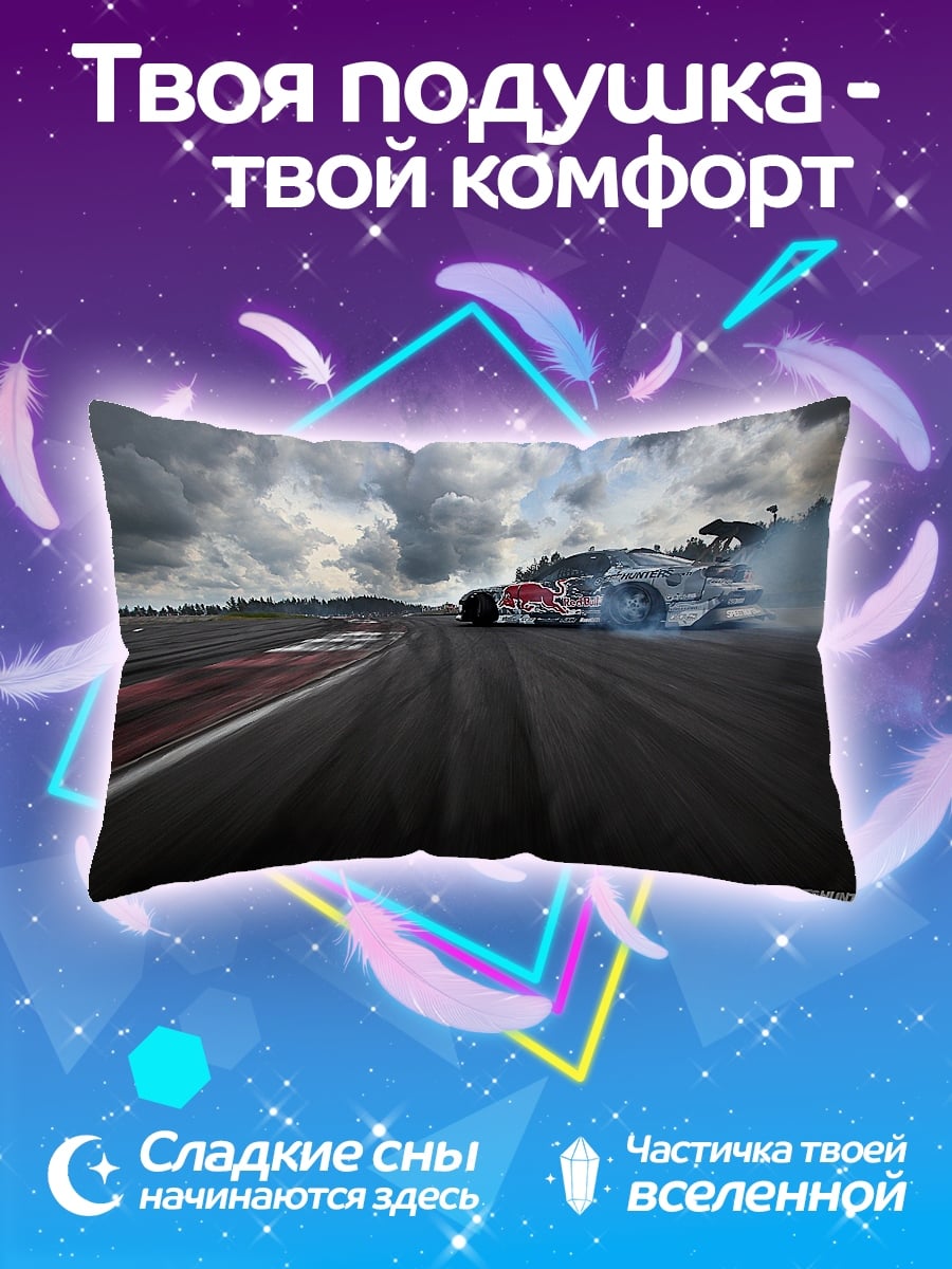 Подушка Дрифт машина дым