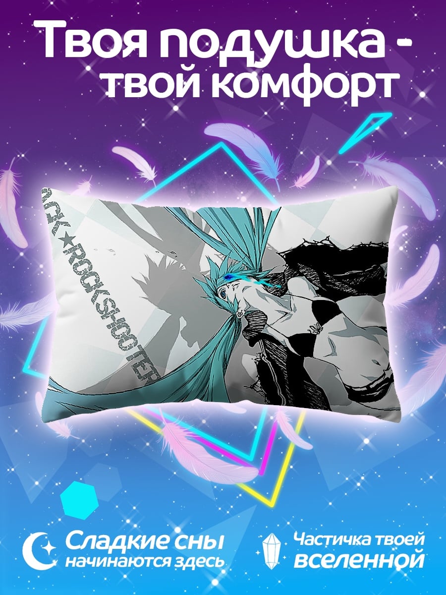 Подушка Black Rock Shooter