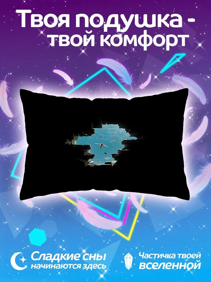 Подушка Черный квадрат небо