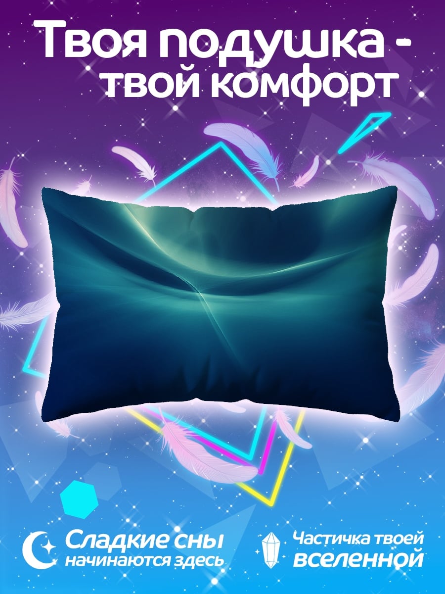 Подушка Синие волны