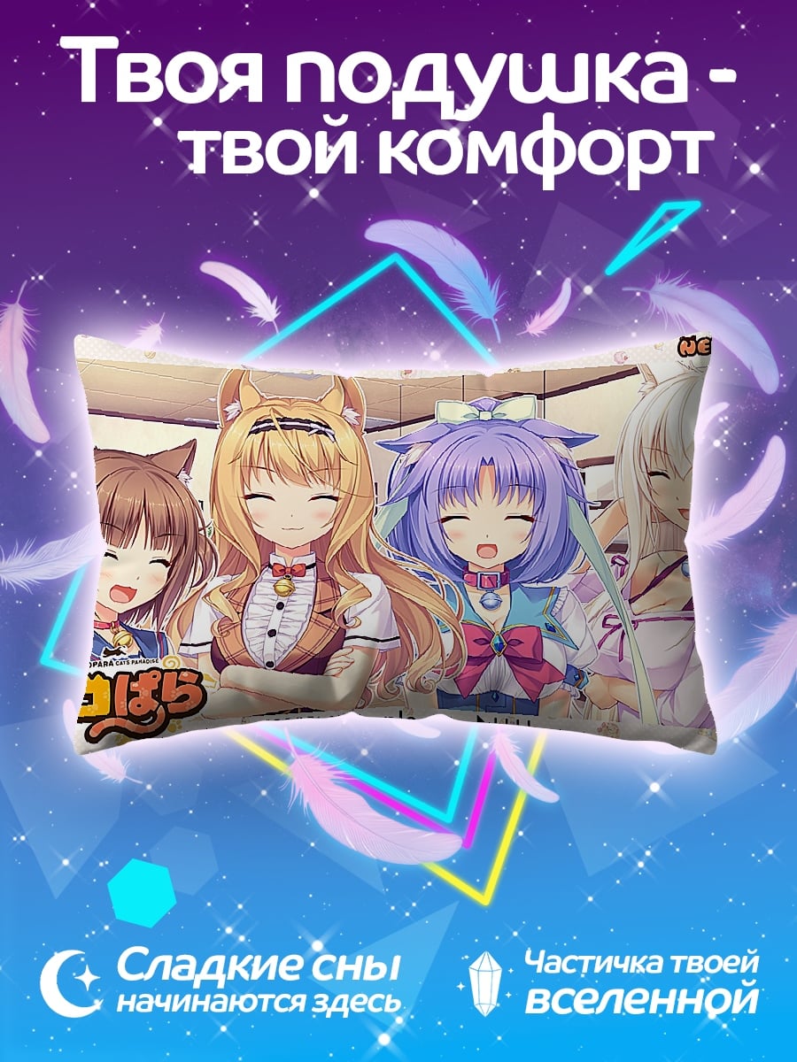 Подушка Некопараид