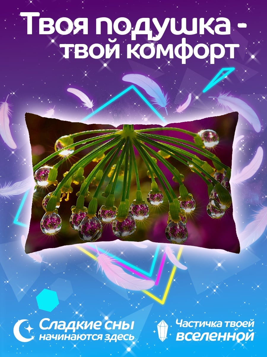 Подушка Роса на укропе