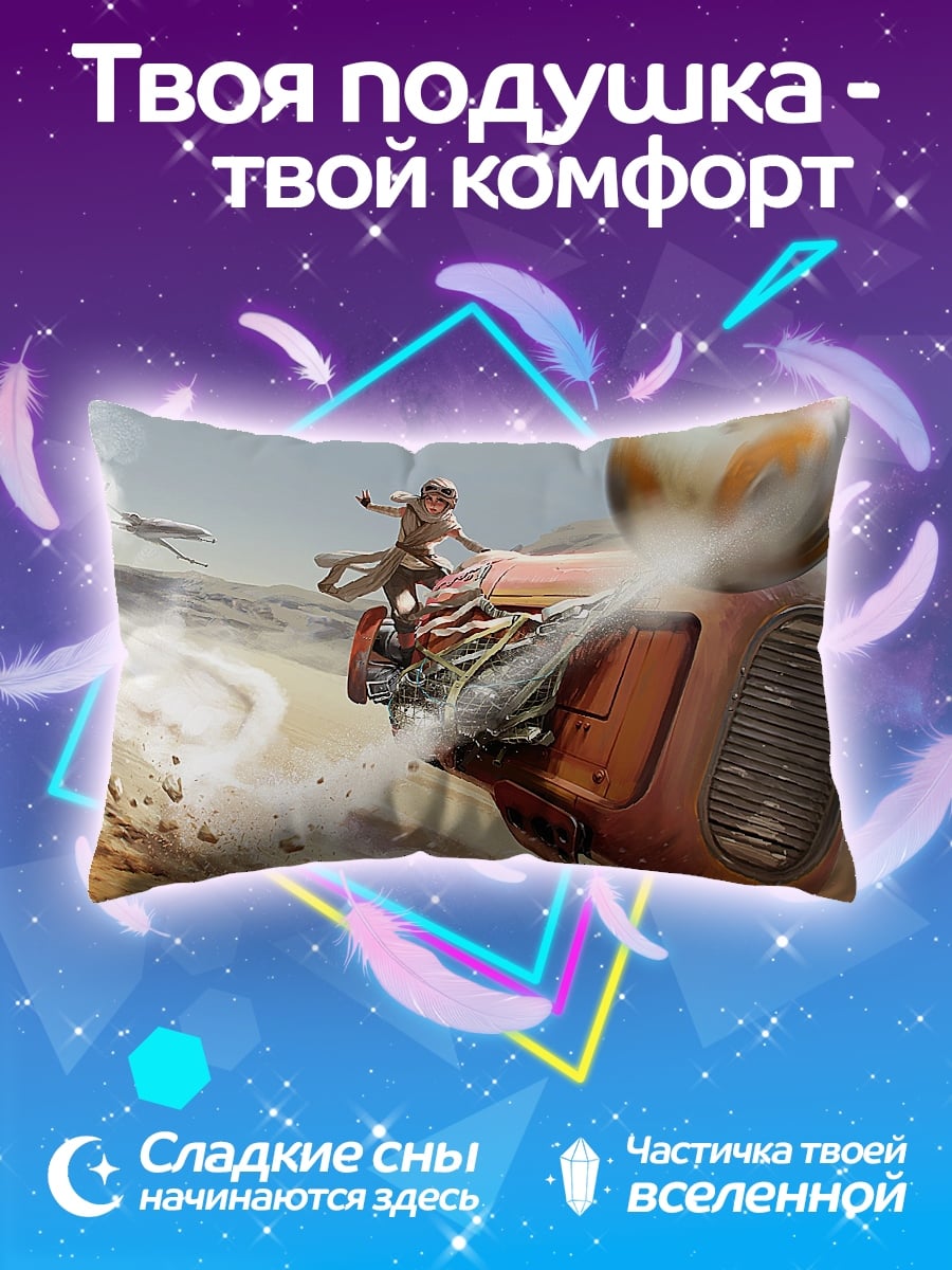 Подушка Рей и BB-8