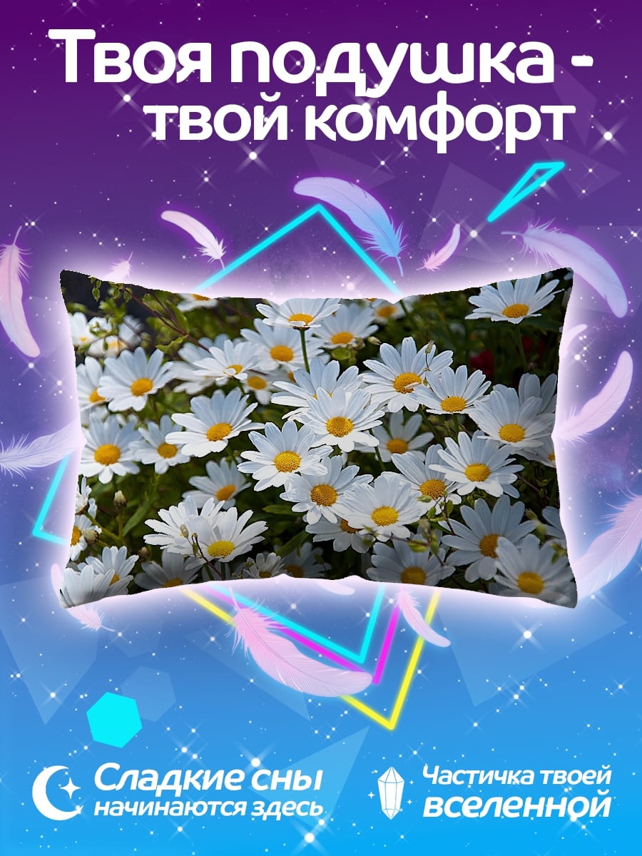 Подушка Поле белых ромашек