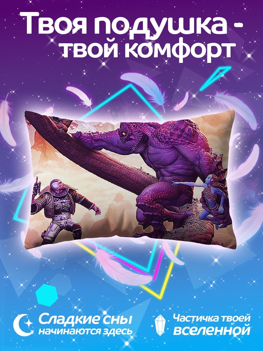 Подушка фэнтези битва с монстром