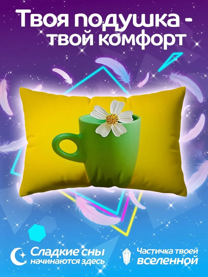 Подушка зелёная кружка с цветком