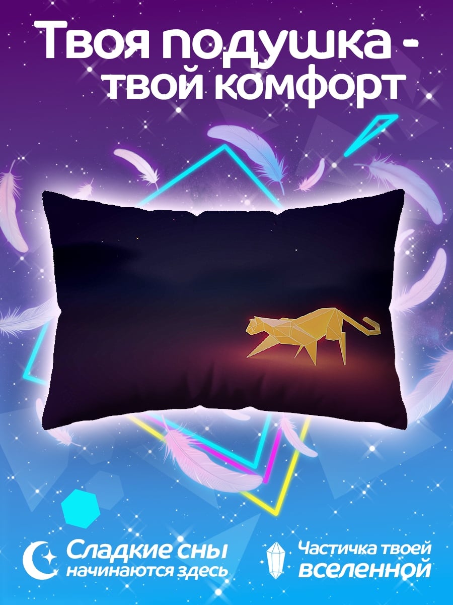 Подушка светящийся тигр в ночи