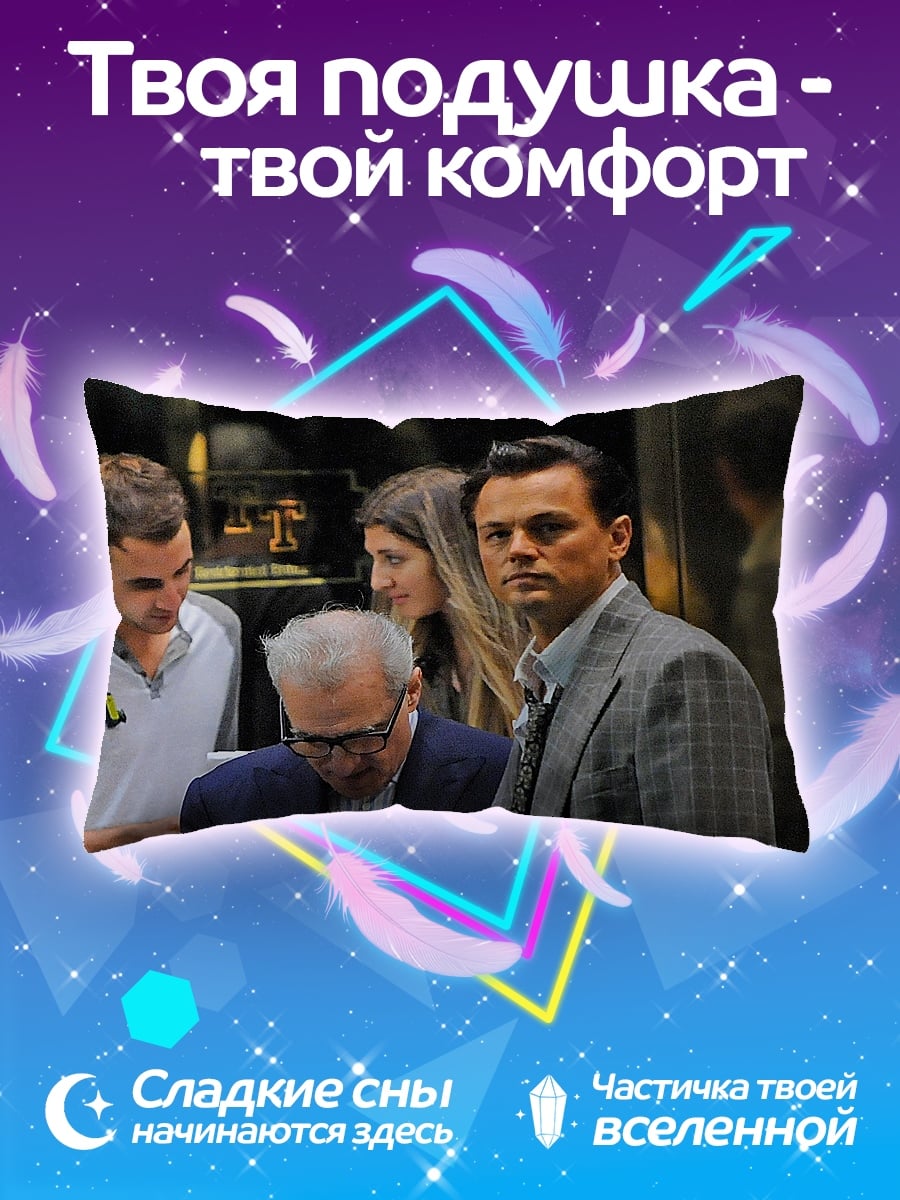 Подушка Люди в городе