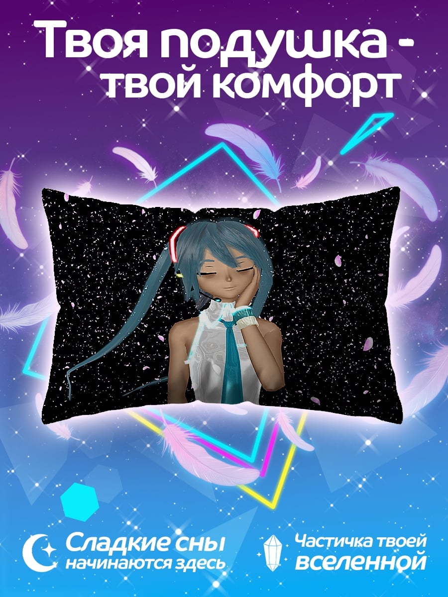 Подушка Мику в космосе