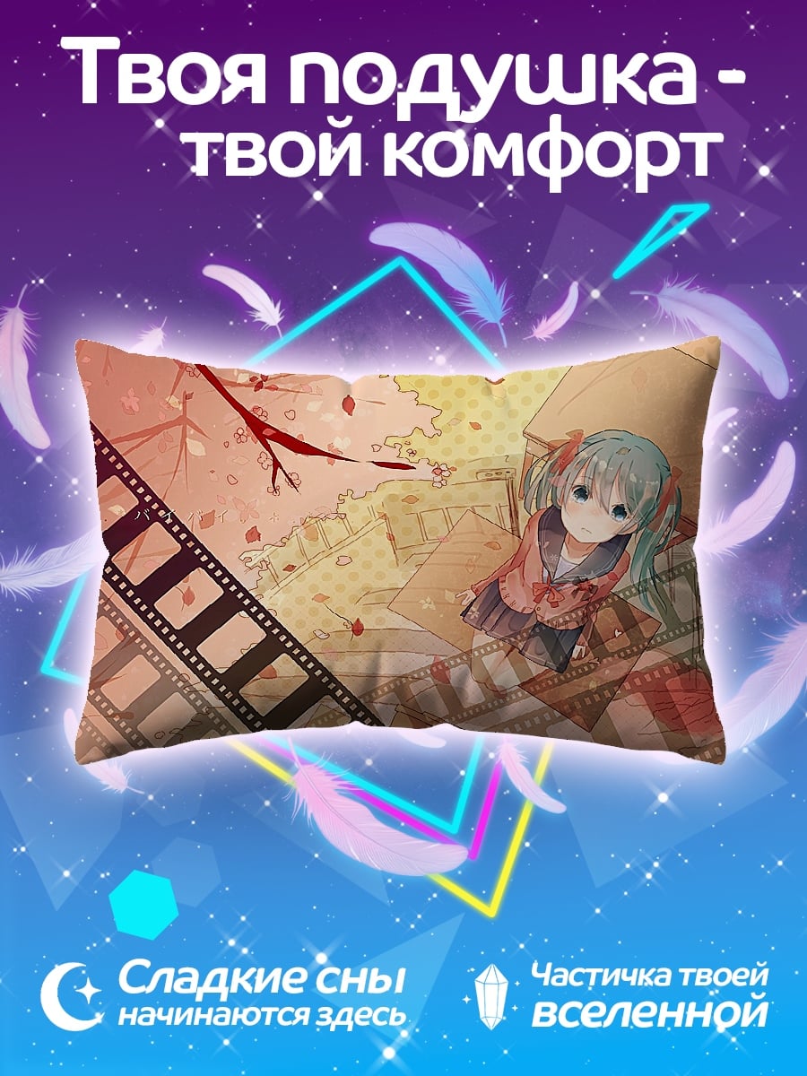 Подушка Аниме девушка и пленка