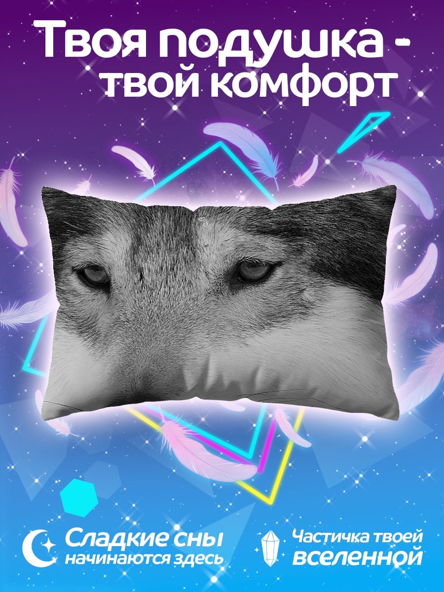 Подушка Портрет волка