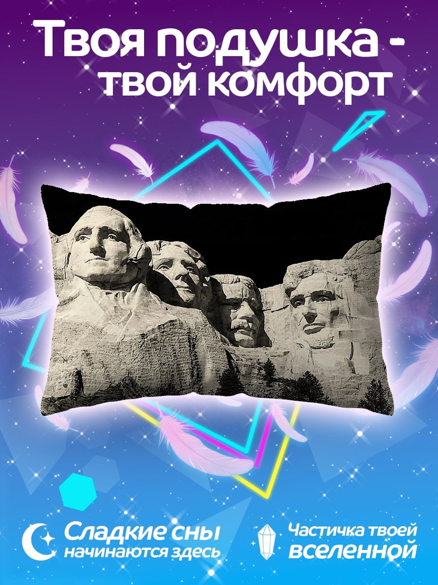 Подушка Гора Рашмор
