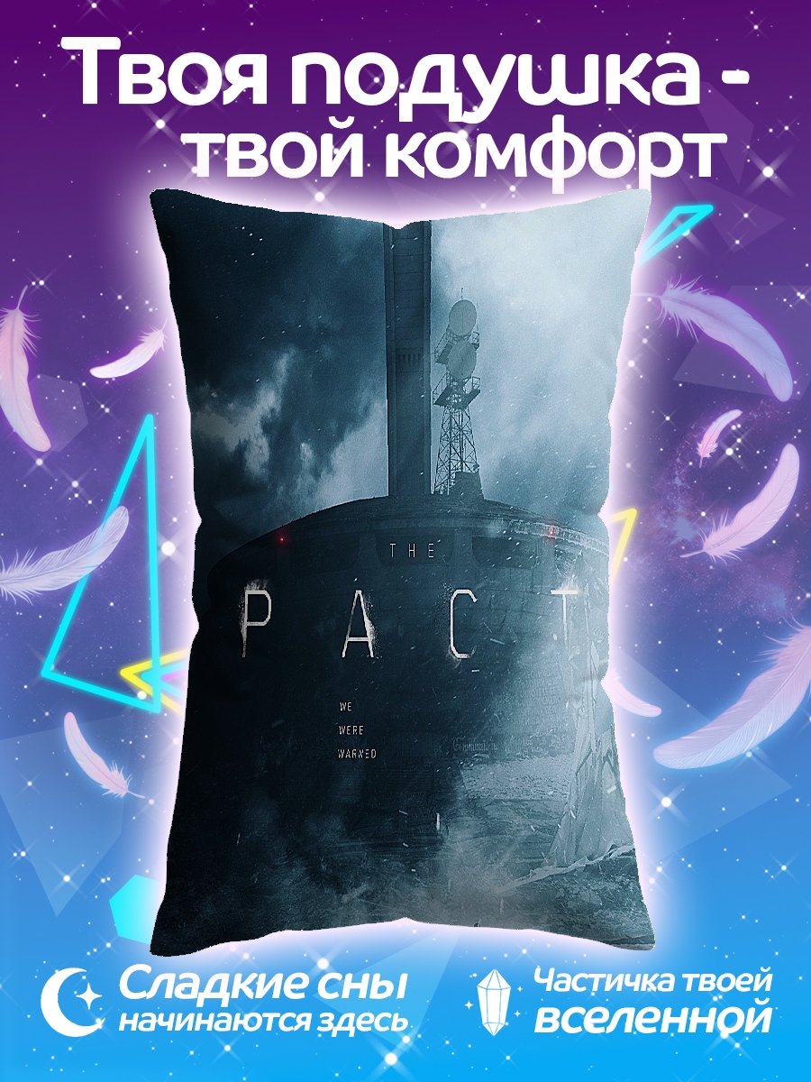 Подушка Корабль в тумане