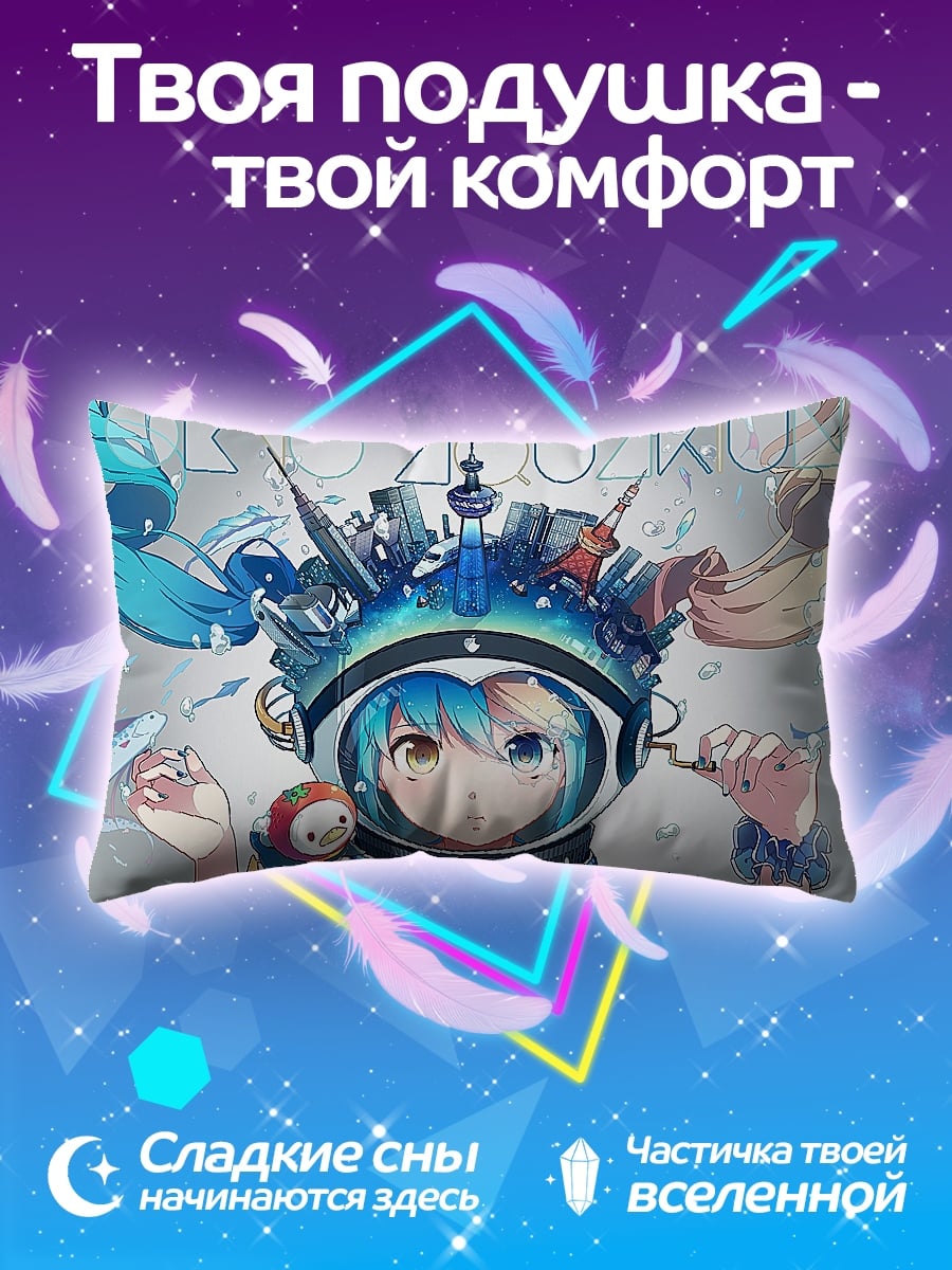 Подушка Аниме космонавт