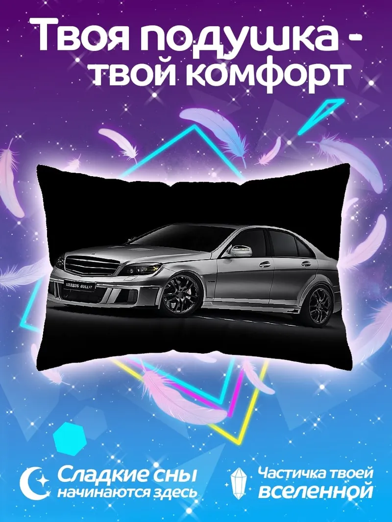 Подушка Спортивный седан