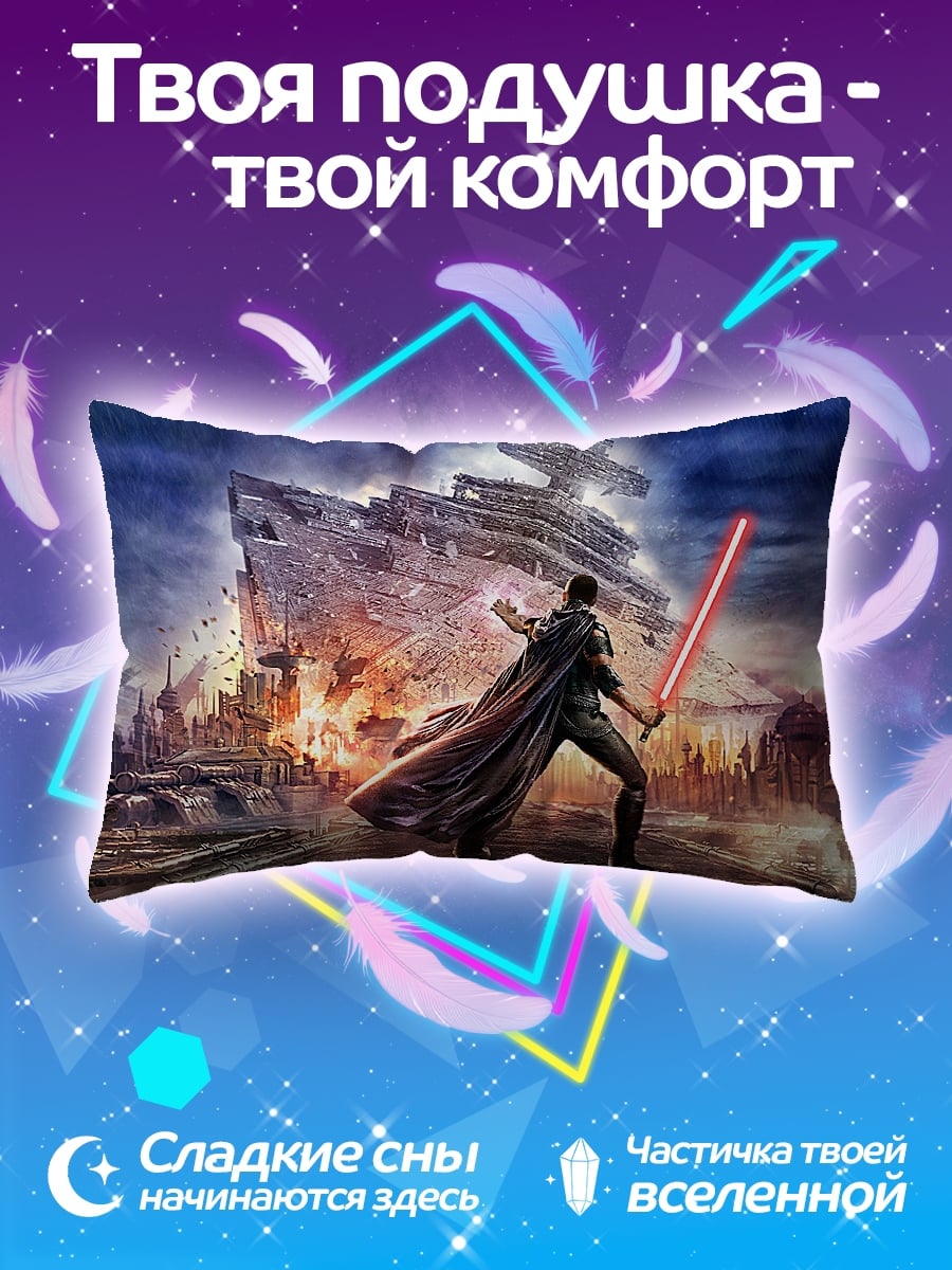 Подушка Ситх