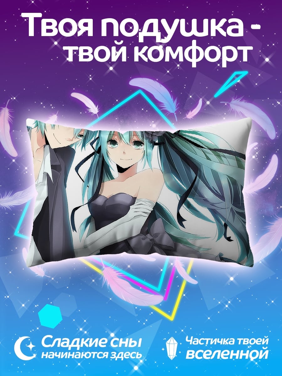 Подушка Аниме пара