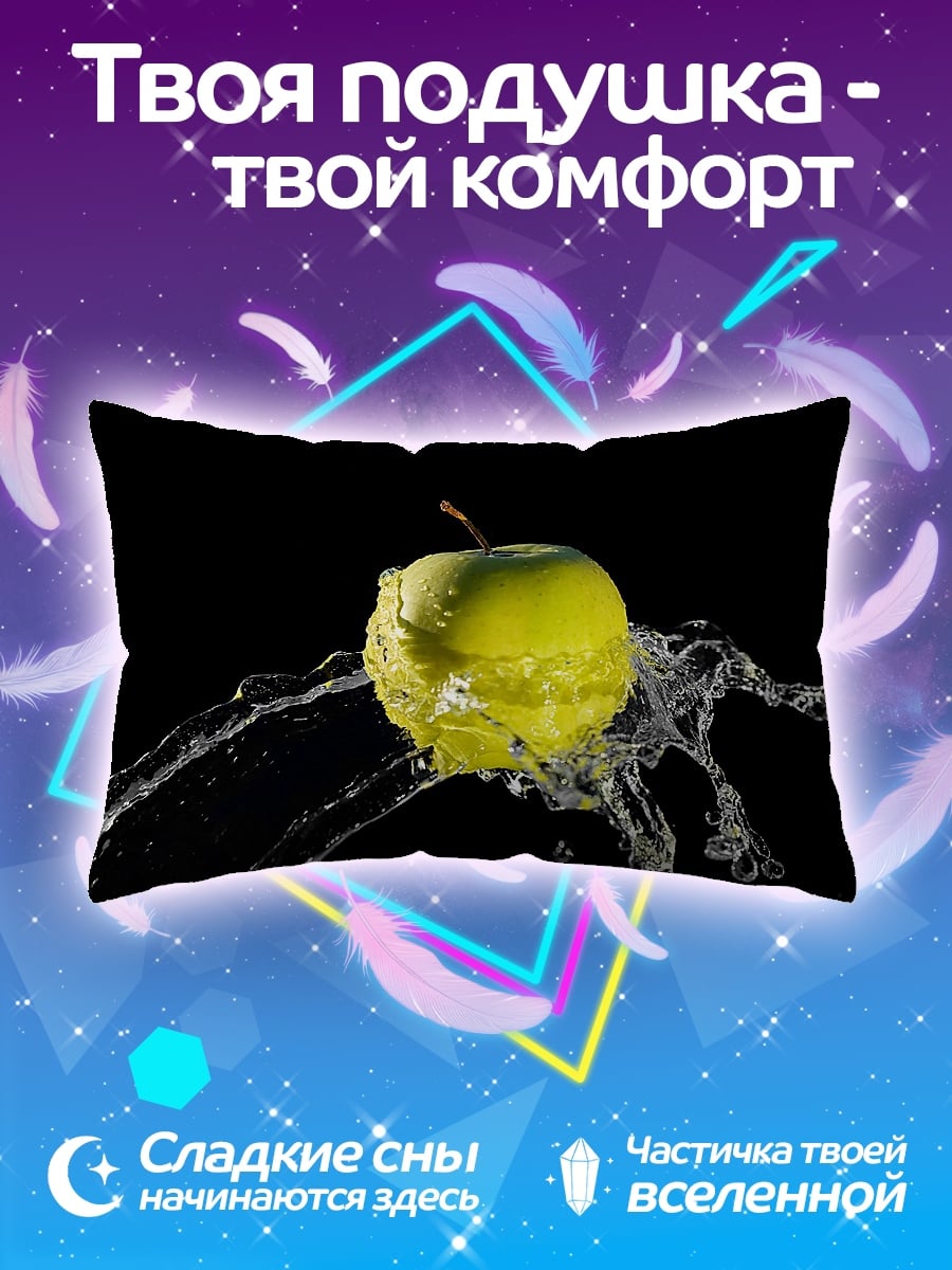 Подушка Яблоко в воде