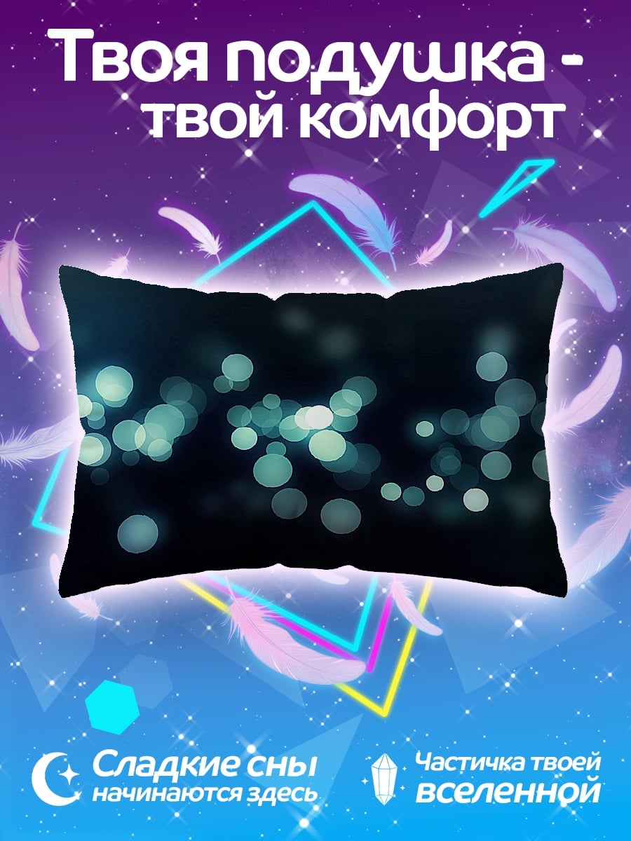 Подушка Размытые огни