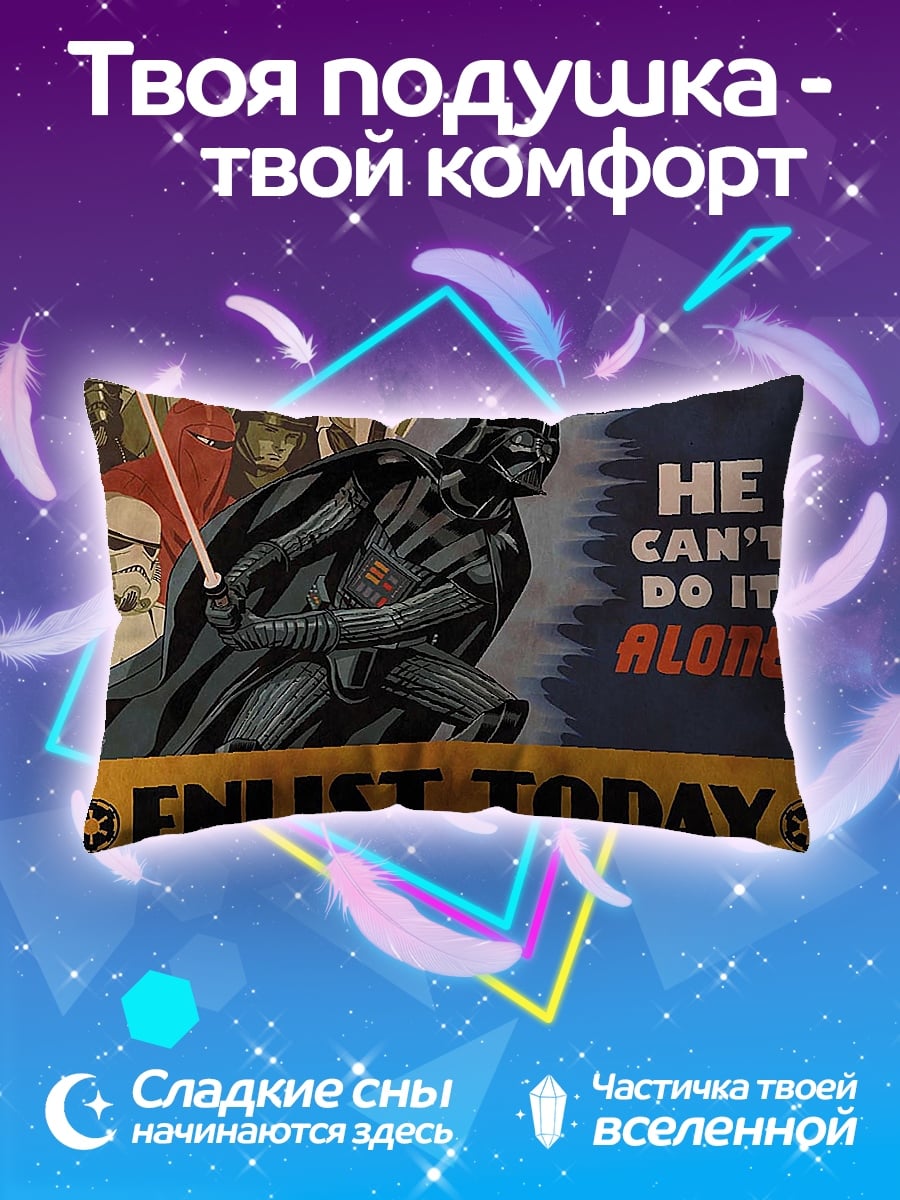 Подушка Дарт Вейдер набор