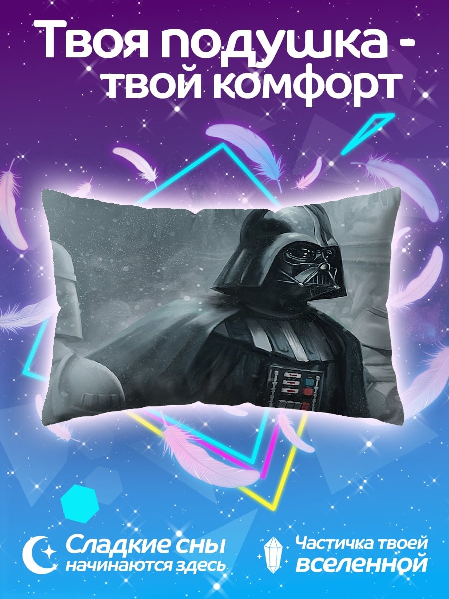 Подушка Дарт Вейдер