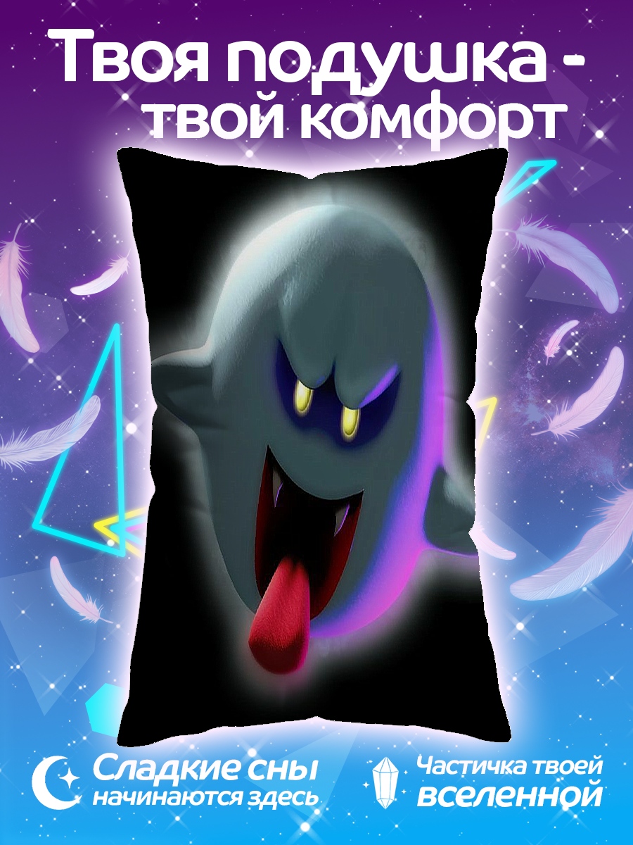 Подушка Призрак Бу