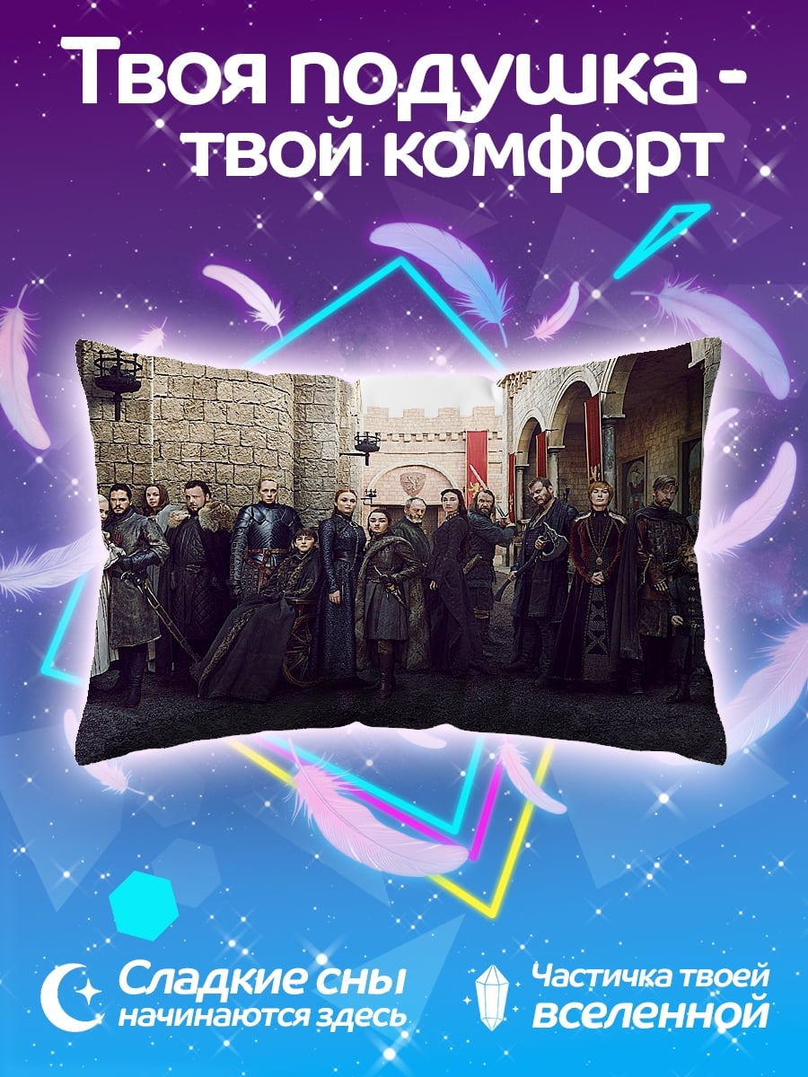 Подушка группа людей