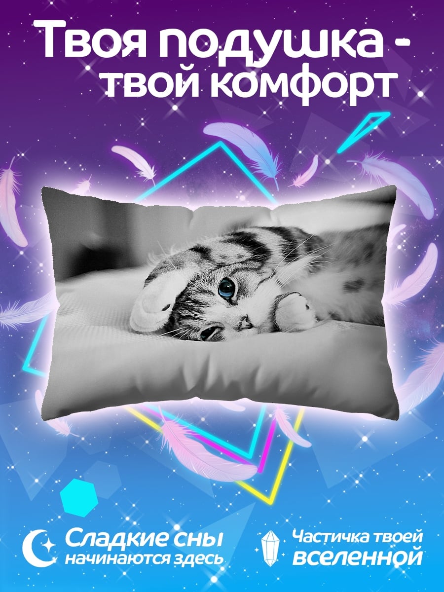 Подушка Ленивый кот