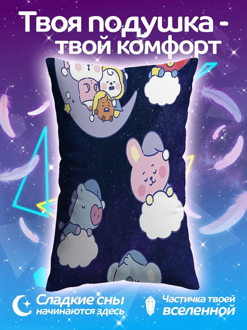 Подушка Спящие персонажи на луне