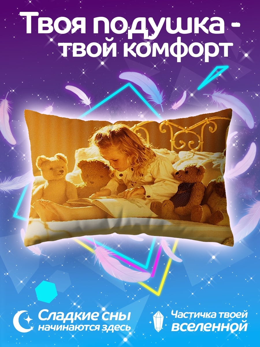 Подушка Девочка с мишками