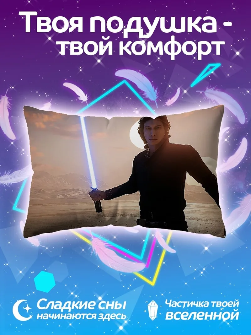 Подушка Энакин с световым мечом