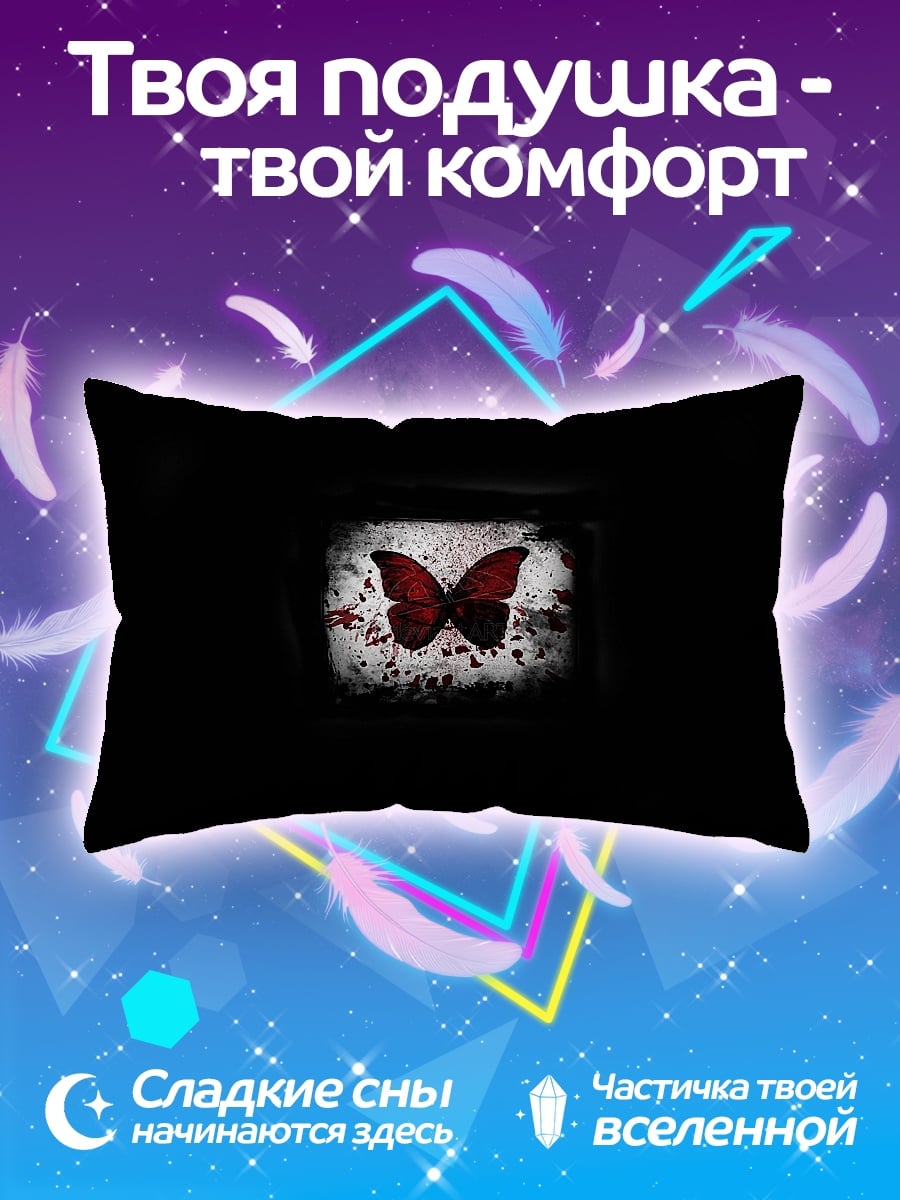 Подушка Красная бабочка в темноте