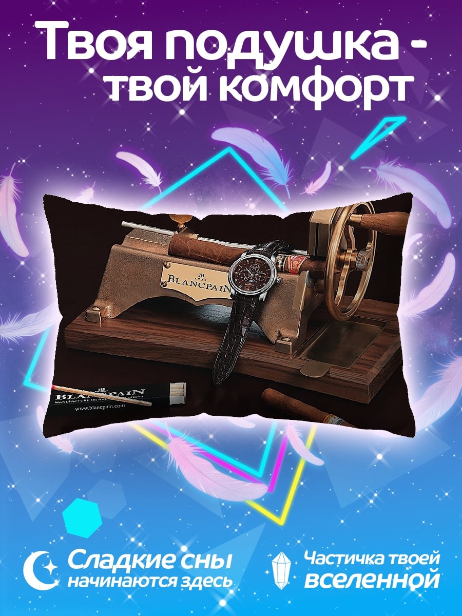 Подушка Часы и сигара