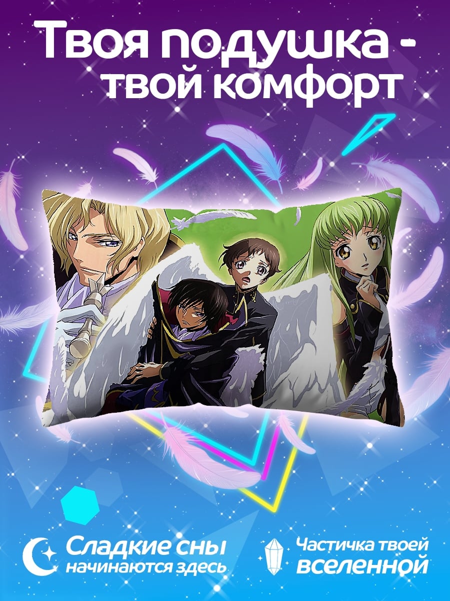Подушка Персонажи Code Geass