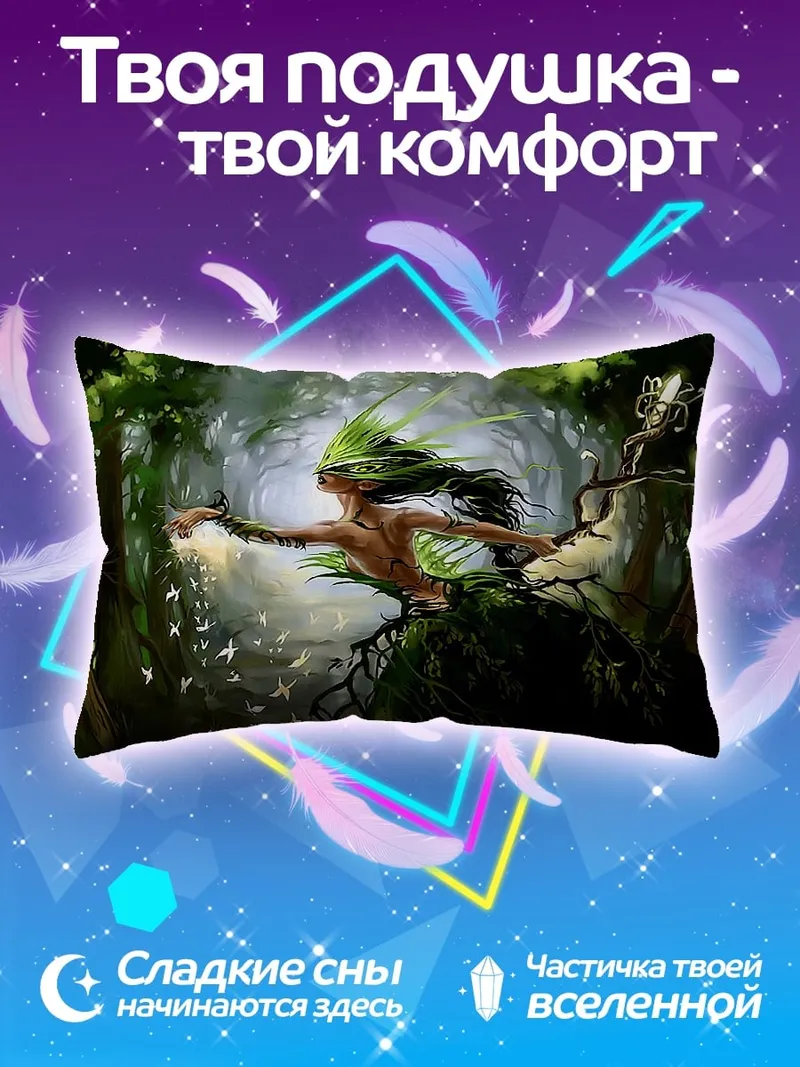 Подушка Лесная нимфа с цветами