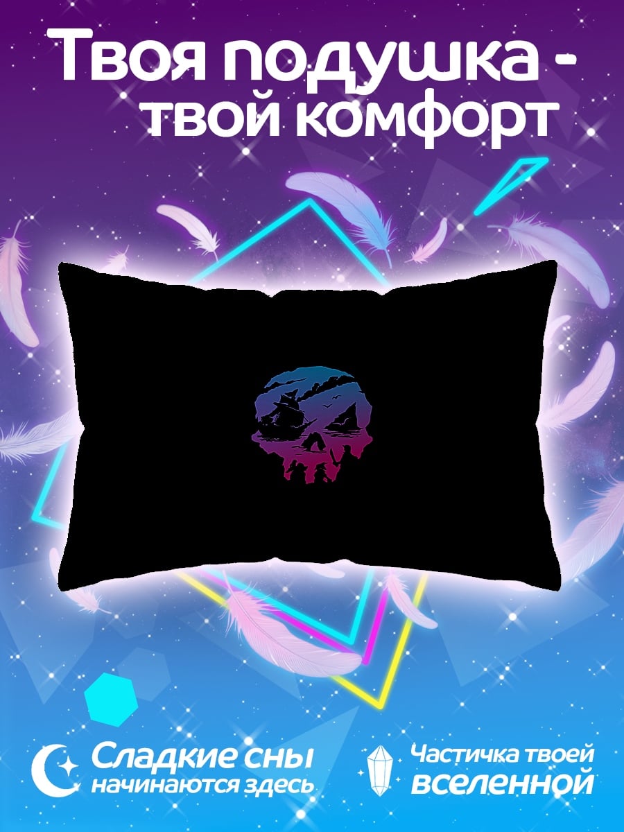 Подушка Неоновый череп