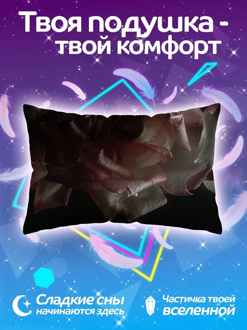 Подушка Розовые лепестки розы