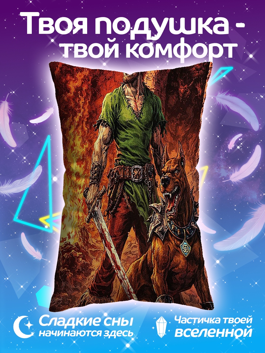Подушка Шэгги и Скуби