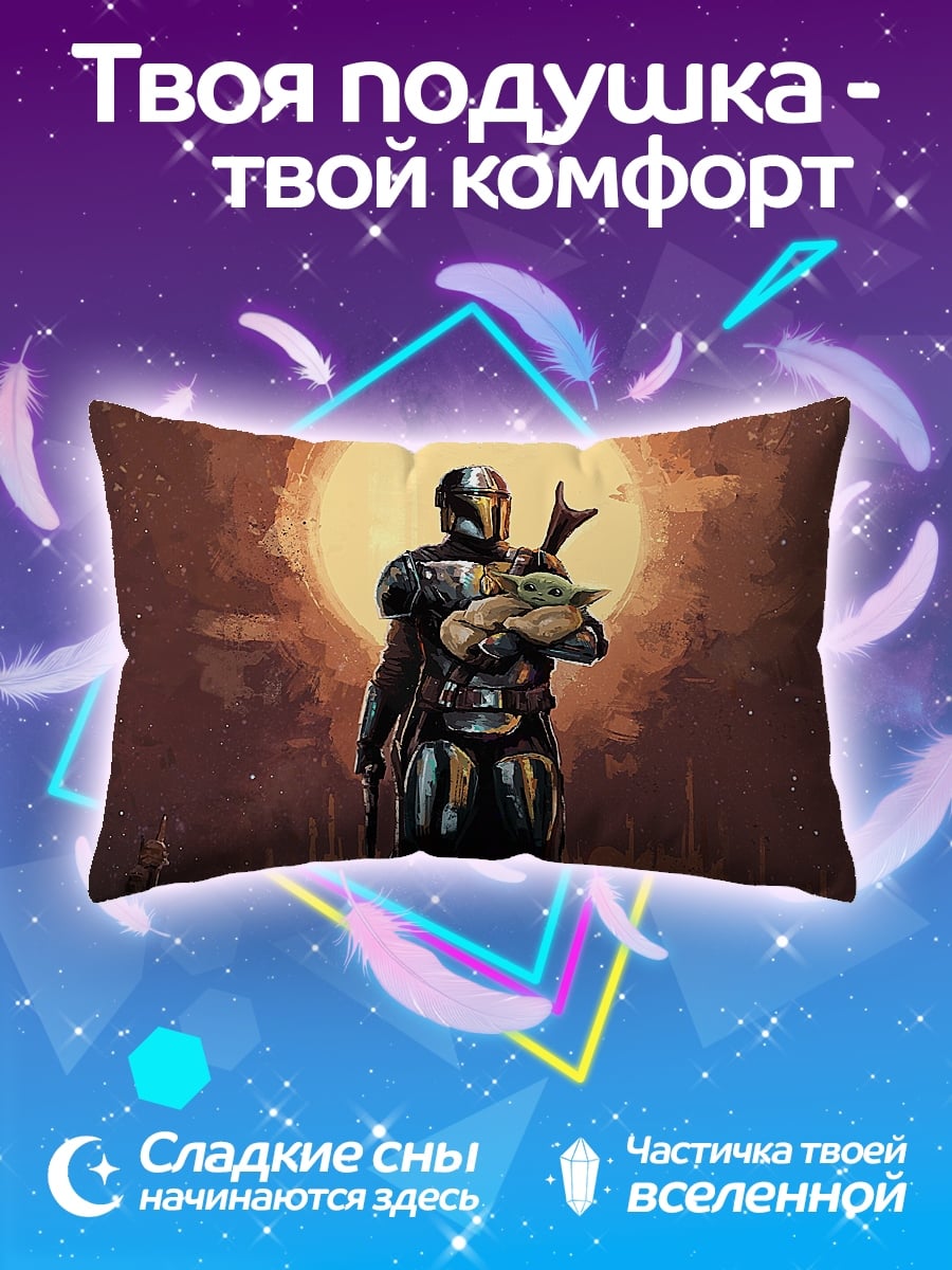 Подушка Мандалорец и Грогу