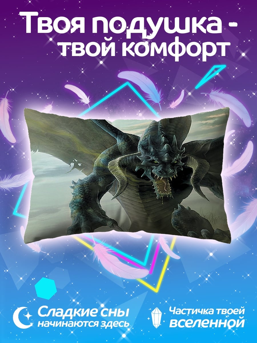 Подушка Злой дракон