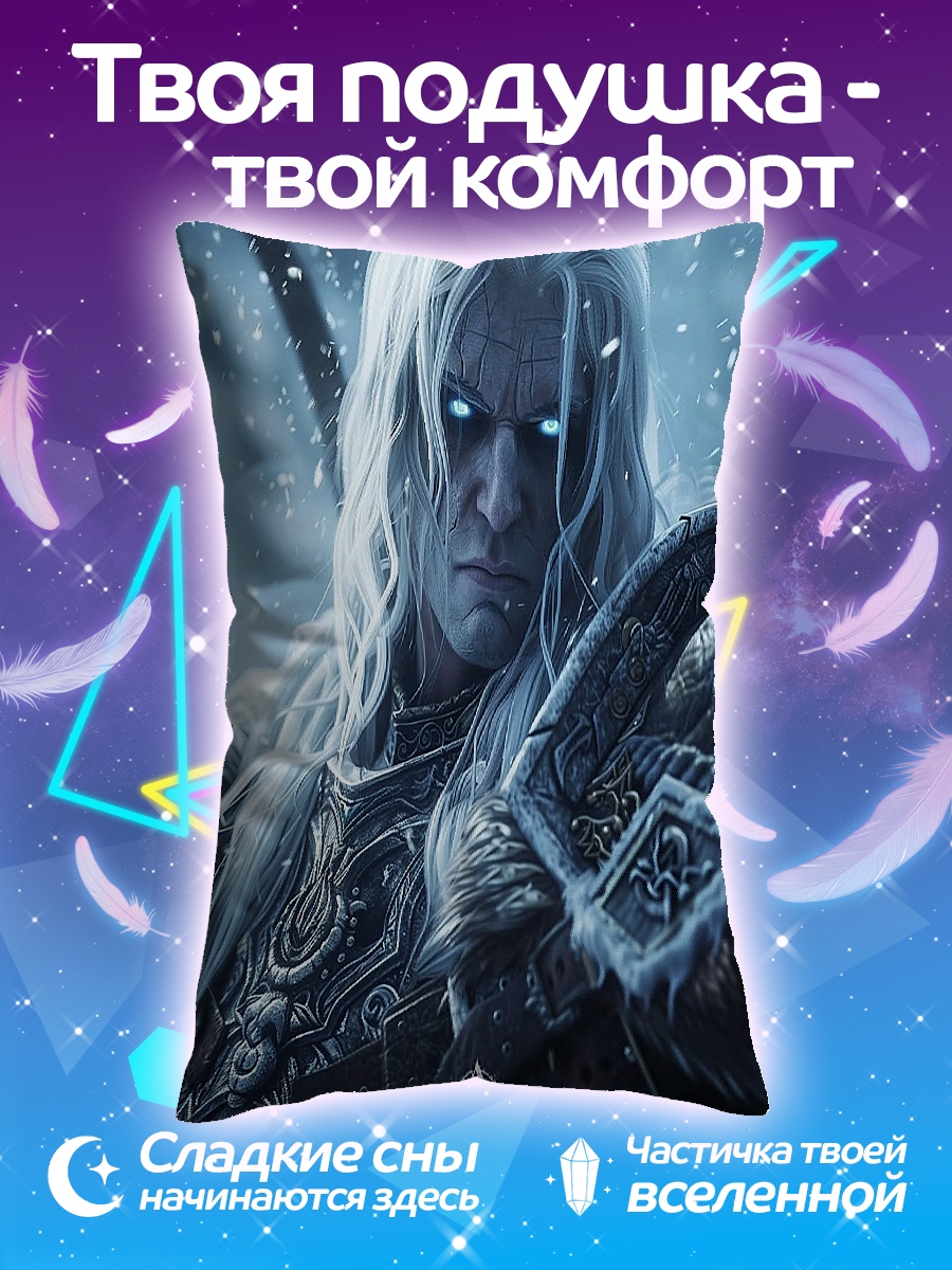 Подушка Ледяной воин